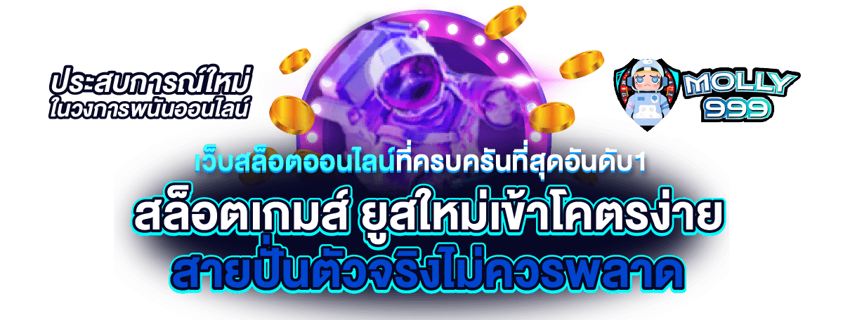 JACKPOT1688 แตกง่าย เว็บแท้ เจ้าใหญ่ในไทย wallet